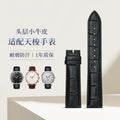 Genuine Leather Watch Strap for Tissot 1853, Fits Le Locle, T-Sport, T-Classic, Carson, PRC200, For Men & Women
