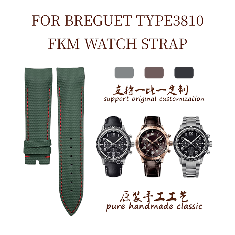Compatible with Breguet 3810, TYPE XX Fluoroelastomer rubber watch strap