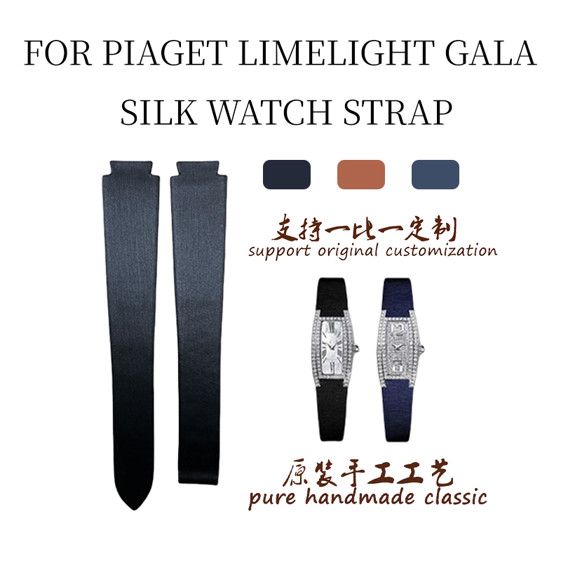 Compatible with Piaget Limelight Gala, 14mm silk convex watch strap