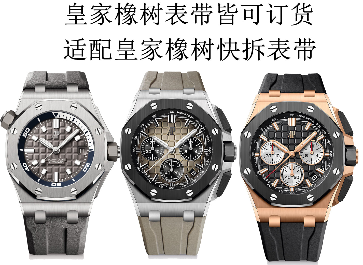 Quick-release watch strap compatible with Audemars Piguet Royal Oak Offshore 26420, genuine watch strap for Audemars Piguet 15500 & 26331, for men