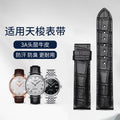 Genuine Leather Strap for Tissot 1853 Men's Original Le Locle, Carson, Chemin des Tourelles T41 with Butterfly Clasp