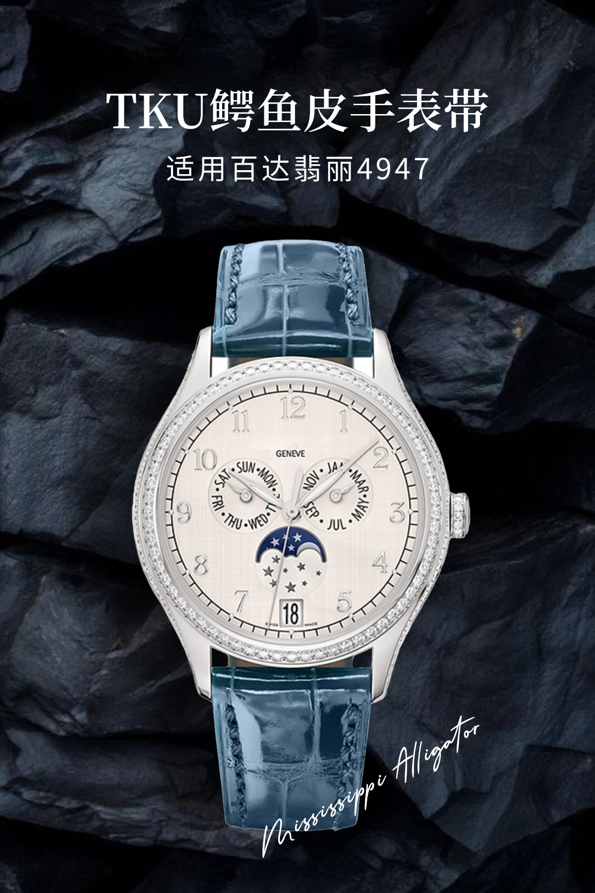 Fits Patek Philippe 4947 watch strap