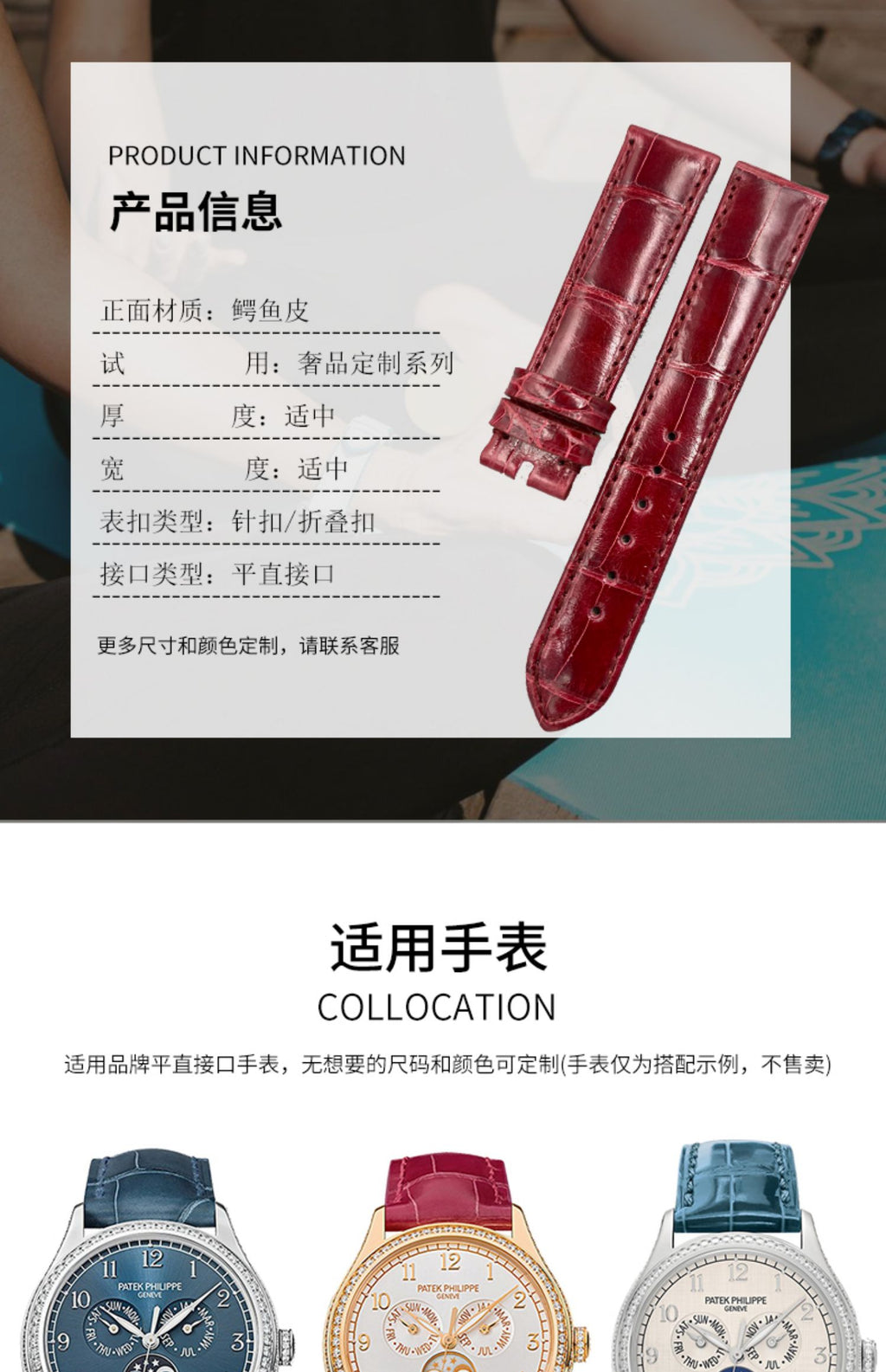 Compatible with Patek Philippe 4947 Complicated Chronograph, 19mm ALLIGATOR leather quick-release watch strap for women, genuine American ALLIGATOR, original style with notched end.