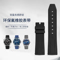 Fluorine Rubber Watch Strap for Men, Fits Mido, Longines, Breitling, IWC, Omega, Citizen, Rolex.