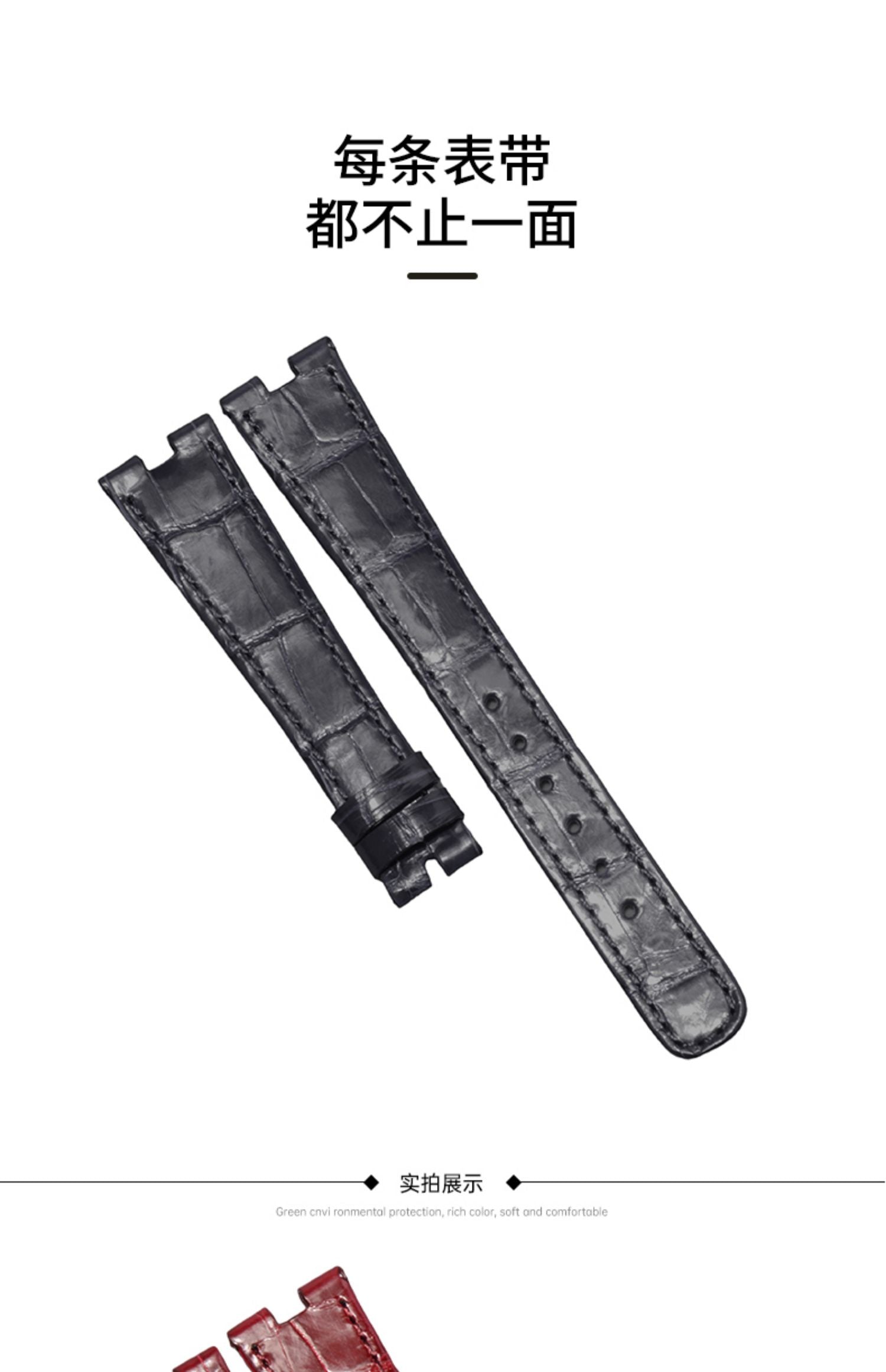 Compatible with Patek Philippe 3738 & 5738 series, ALLIGATOR leather watch strap for men and women, genuine original style with notched end.