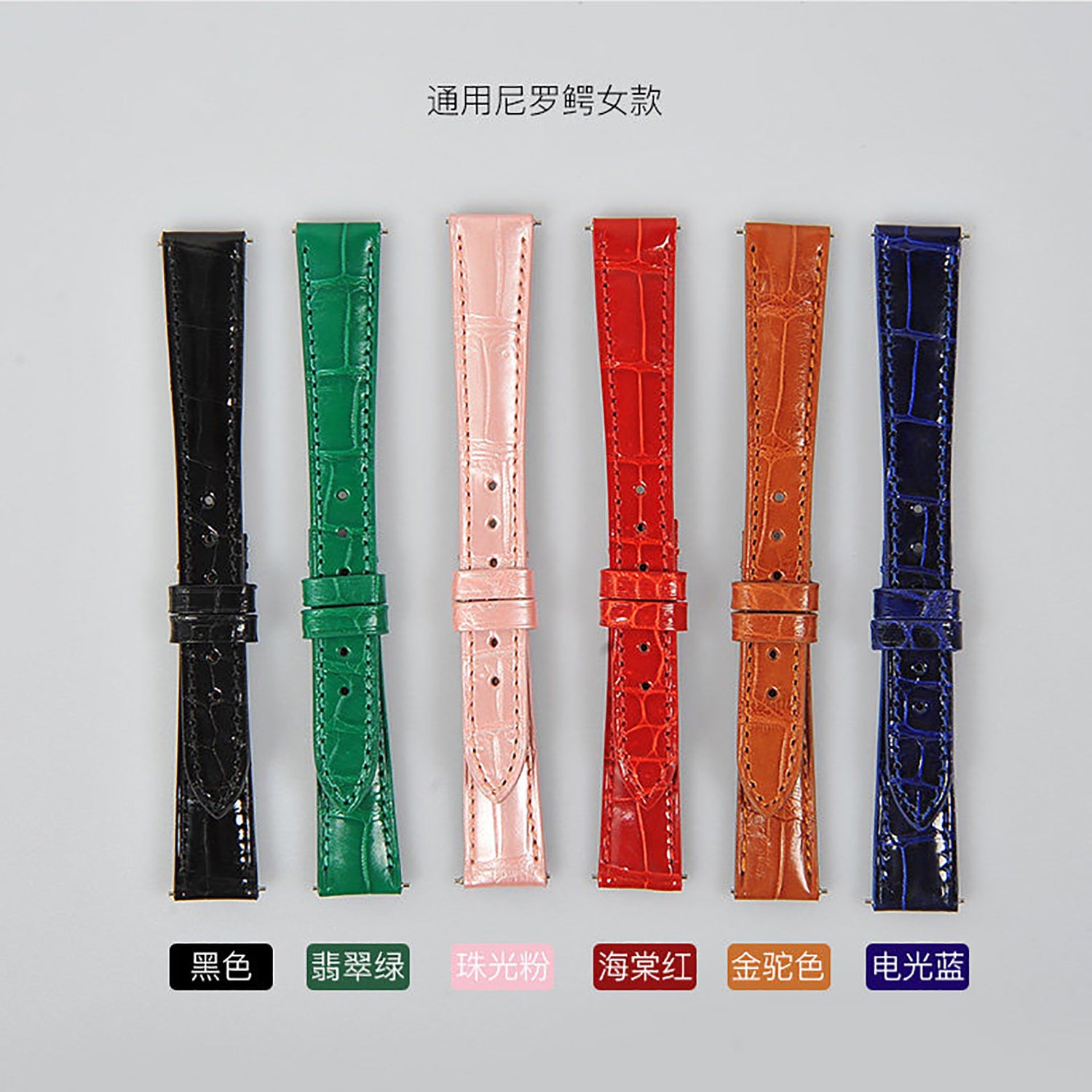 Double-Sided New Nile Crocodile Leather Watch Strap for Men, Compatible with Jaeger-LeCoultre, Omega and Mido Mechanical Watches