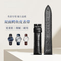 Double-sided alligator leather watch strap, genuine leather for men and women, fits Omega, Jaeger-LeCoultre, IWC, Vacheron Constantin, Blancpain, Montblanc series watches.