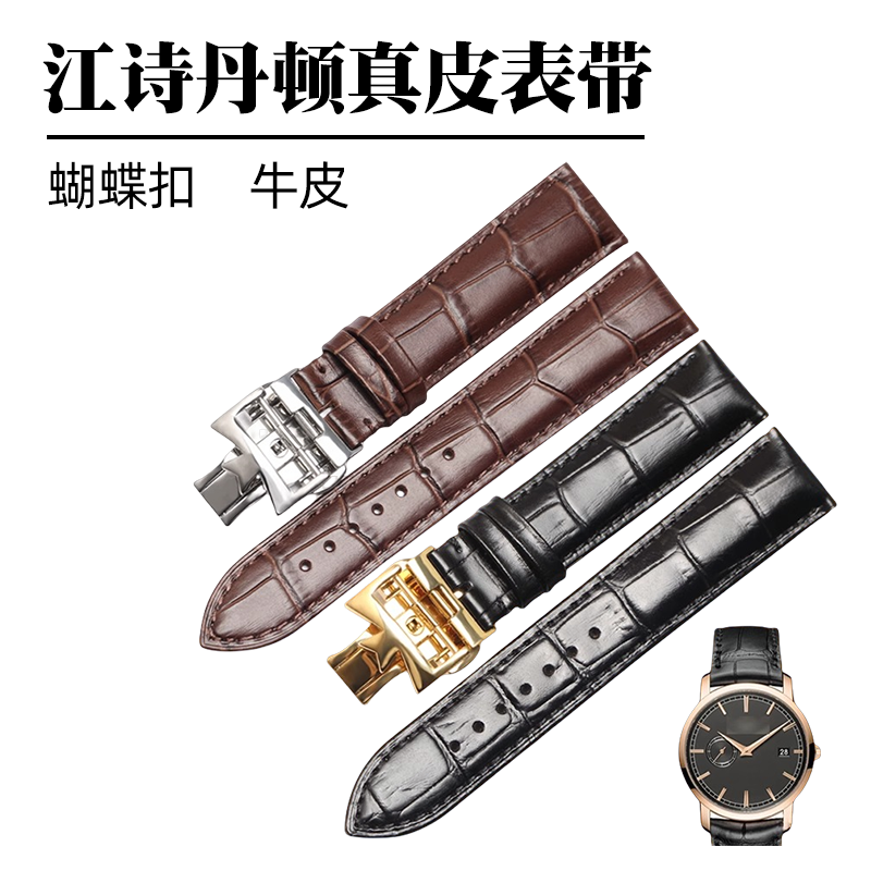 Genuine cowhide leather watch strap, replacement for V.C Constantin, with butterfly clasp, for men