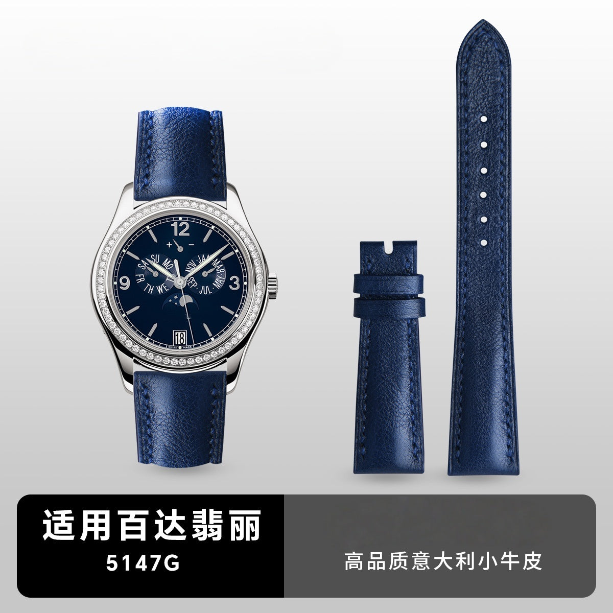 Fits Patek Philippe 5147G watch strap