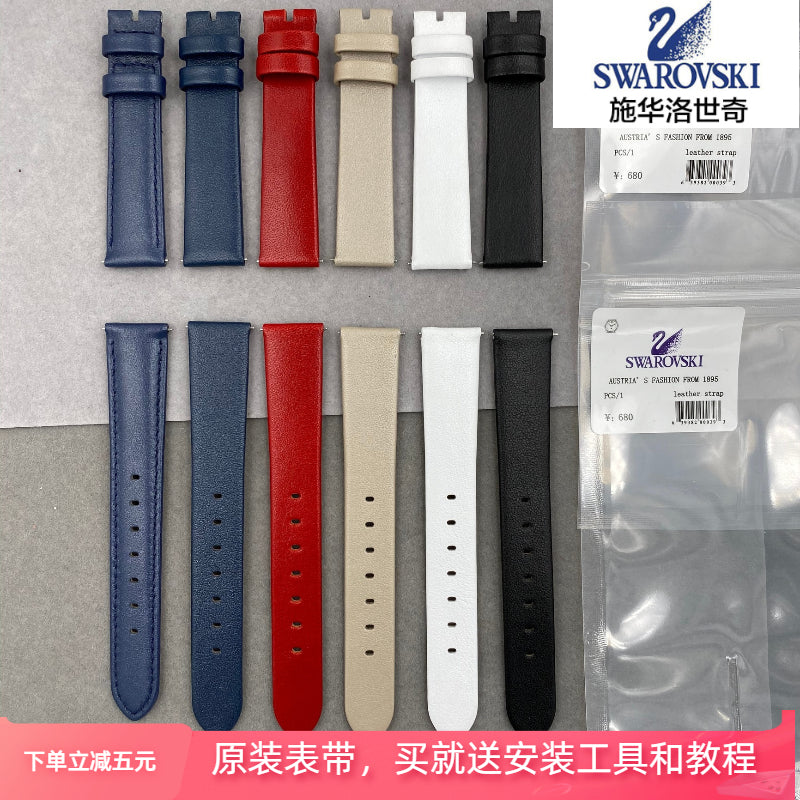 Fits Swarovski Watch Strap 16mm