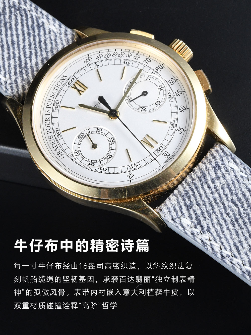 Fits Patek Philippe calfskin fabric-textured watch strap